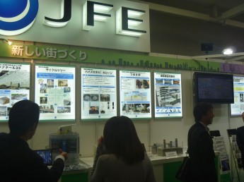 JFE建設技術展2014_02